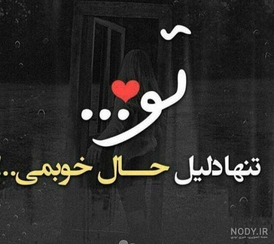 عکس های عاشقانه دونفره عکس های عاشقانه دونفره