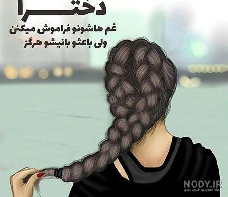عکس پروفایل دخترونه شاخ