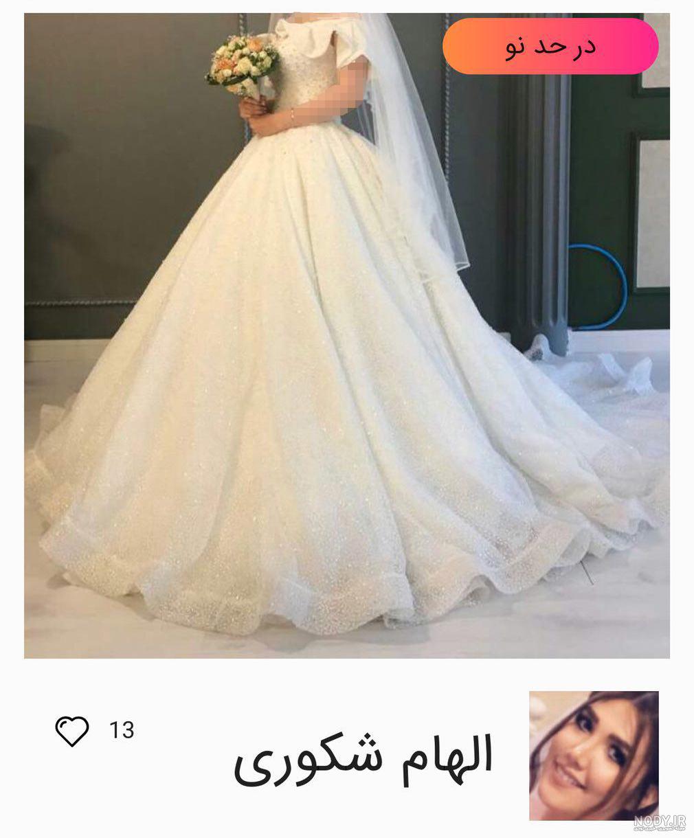 لباس شاین رنگی