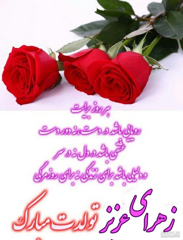 گیف اسم زهرا گیف اسم زهرا