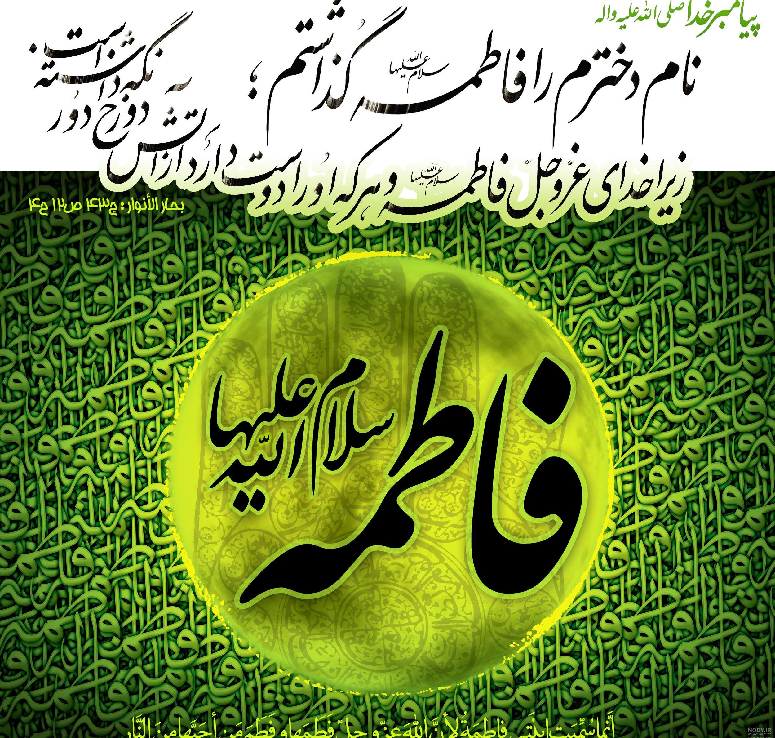 عکس خفن پروفایل یا زهرا کمکم کن