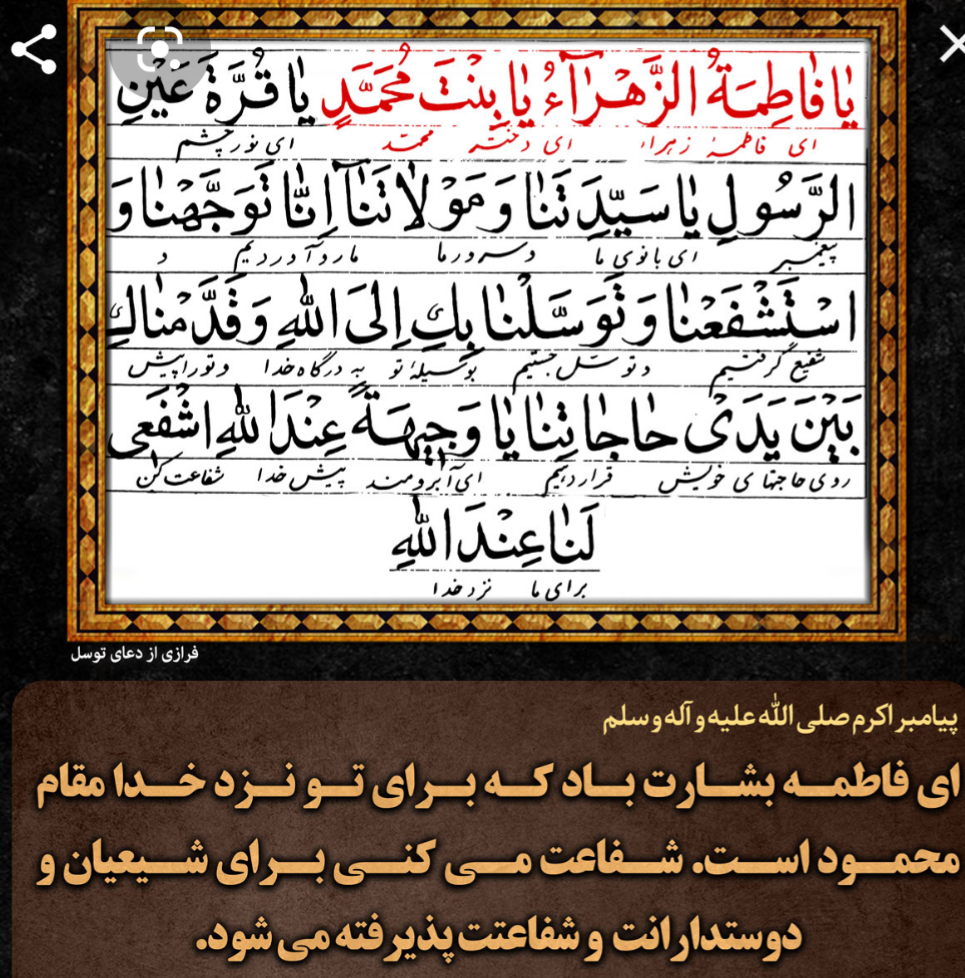 عکس خفن پروفایل یا زهرا کمکم کن