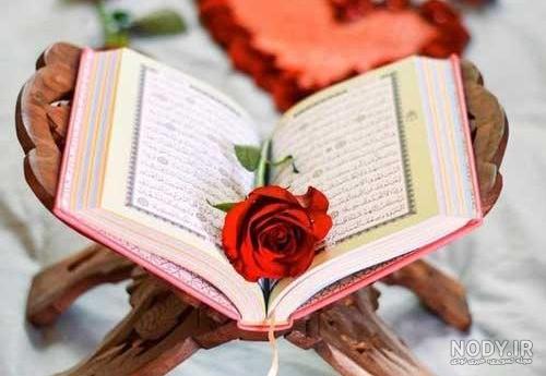 عکس قرآن برای پروفایل