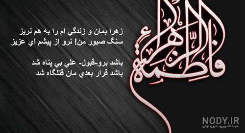 عکس خفن پروفایل یا زهرا کمکم کن