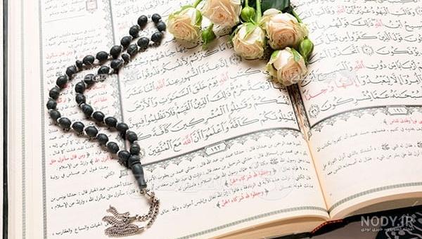 عکس قرآن برای پروفایل