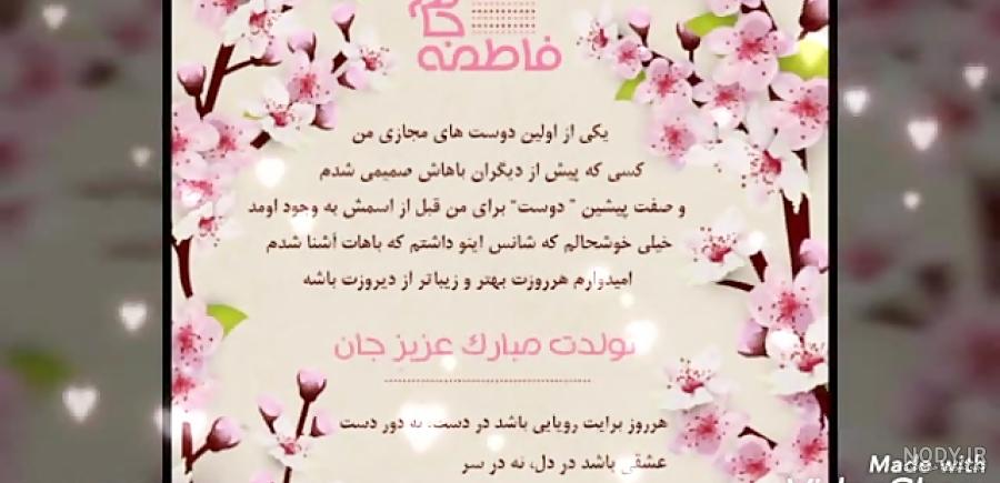 متن زیبا برای خاله تولدت مبارک متن زیبا برای خاله تولدت مبارک