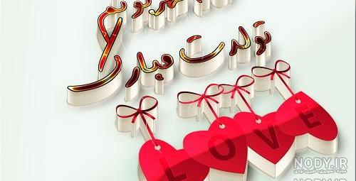 متن زیبا برای خاله تولدت مبارک متن زیبا برای خاله تولدت مبارک