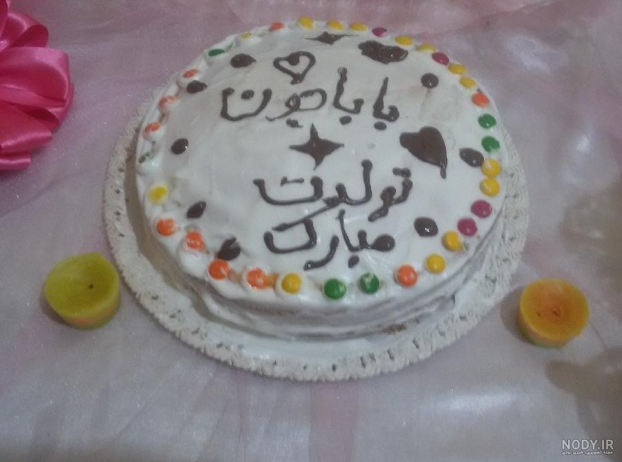 متن طولانی برای تبریک تولد پدر متن طولانی برای تبریک تولد پدر