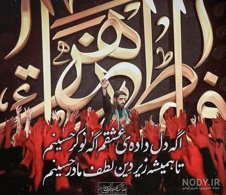 عکس خفن پروفایل یا زهرا کمکم کن