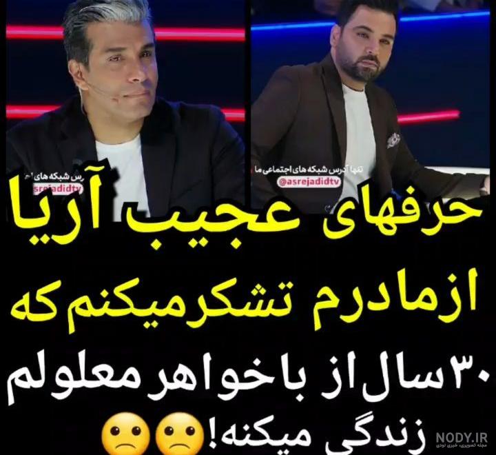 آریا عظیمی نژاد در بیمارستان