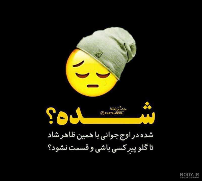 استوری بخند استوری بخند