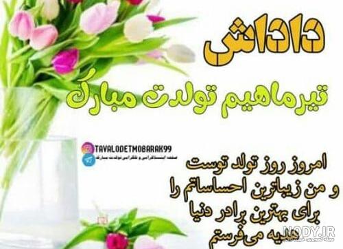 استوری تولد داداشم استوری تولد داداشم
