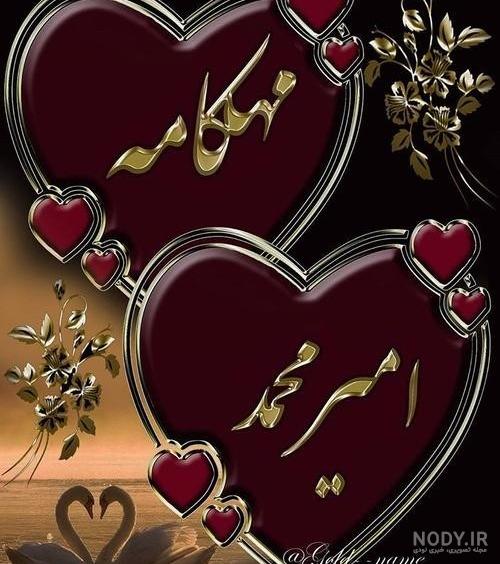 استیکر اسم امیرمحمد استیکر اسم امیرمحمد