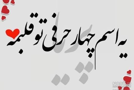 استیکر اسم پریا استیکر اسم پریا