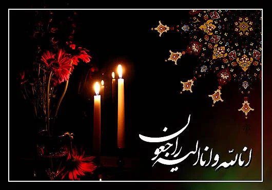 استیکر تسلیت برادر