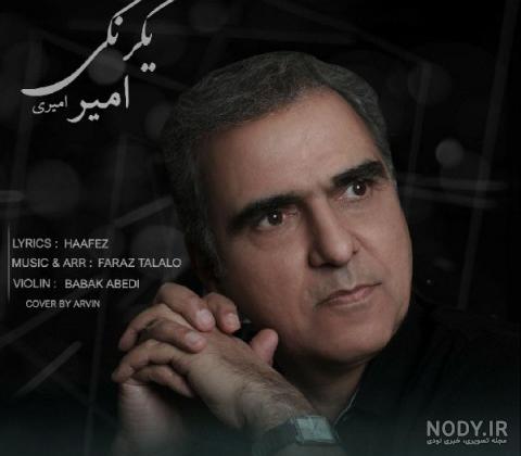 امیر امیری عکاس امیر امیری عکاس