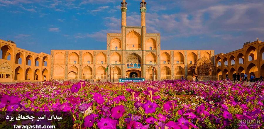 امیر چخماق یزد کیست