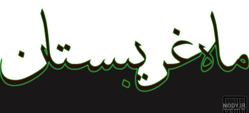اهنگ محمد اصفهانی در مورد فلسطین اهنگ محمد اصفهانی در مورد فلسطین