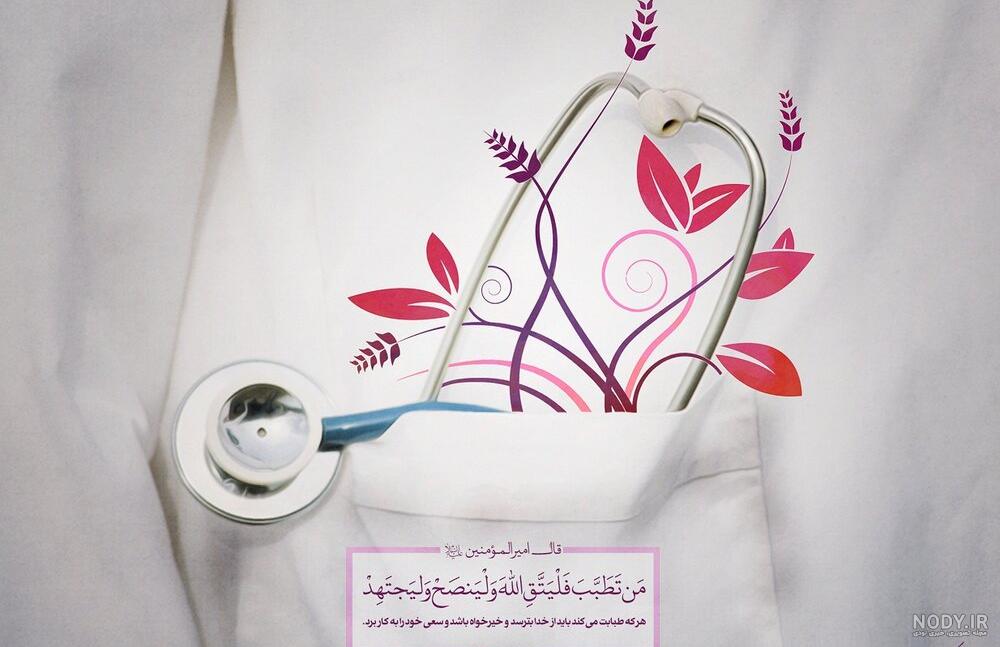 اهنگ من به عشق دکتر شدن اهنگ من به عشق دکتر شدن