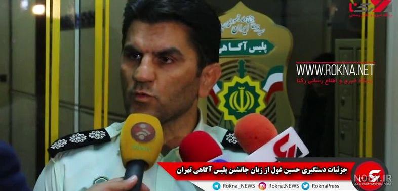 ایا حسین غول اعدام میشود