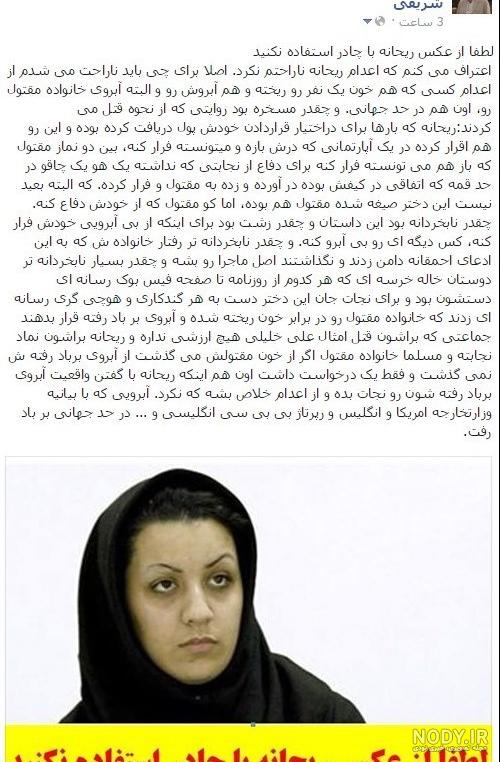 اینستاگرام شعله پاکروان اینستاگرام شعله پاکروان