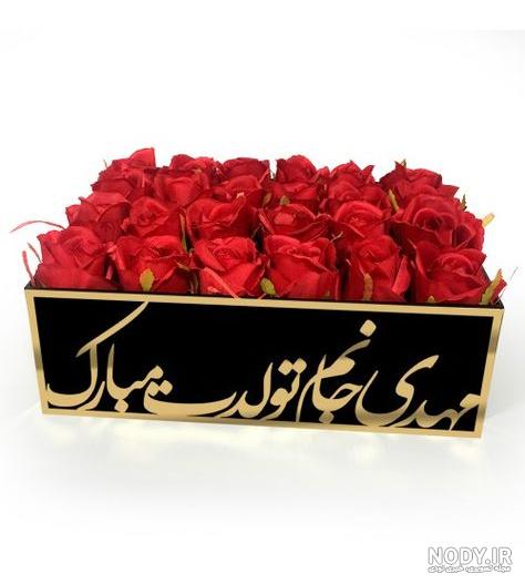برادرزاده عزیزم مهدی جان تولدت مبارک برادرزاده عزیزم مهدی جان تولدت مبارک