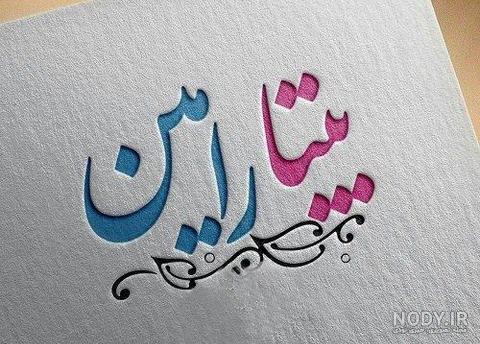 بنیتا جان روزت مبارک