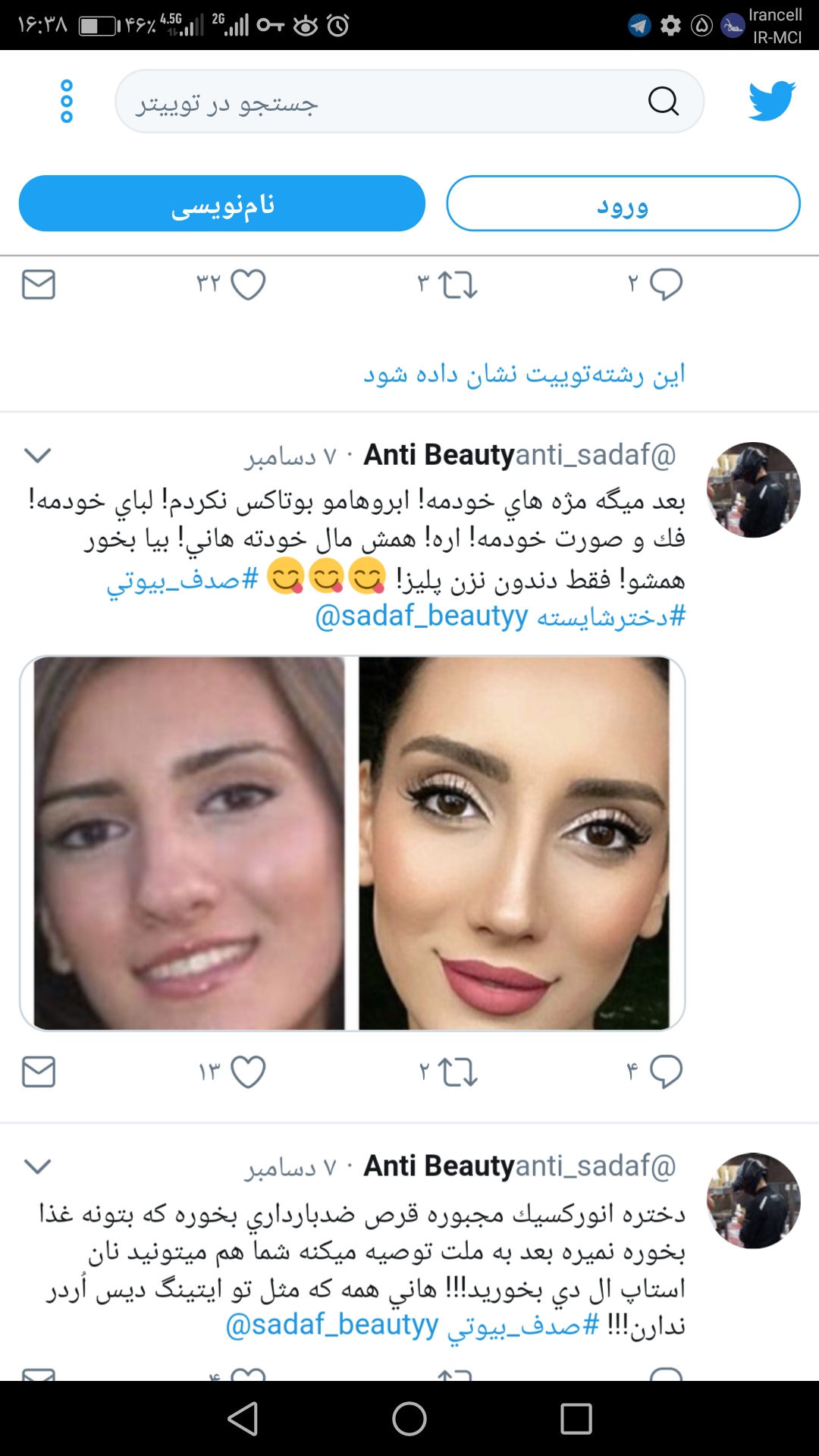 جراح بینی صدف بیوتی نی نی سایت جراح بینی صدف بیوتی نی نی سایت