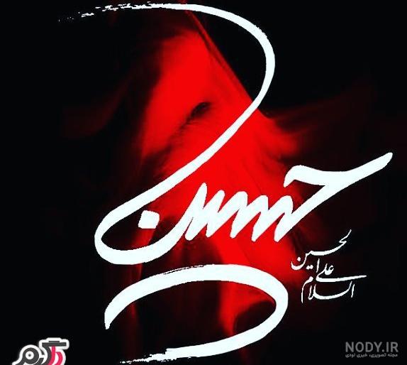 جملات حسین پناهی در مورد دوست داشتن جملات حسین پناهی در مورد دوست داشتن