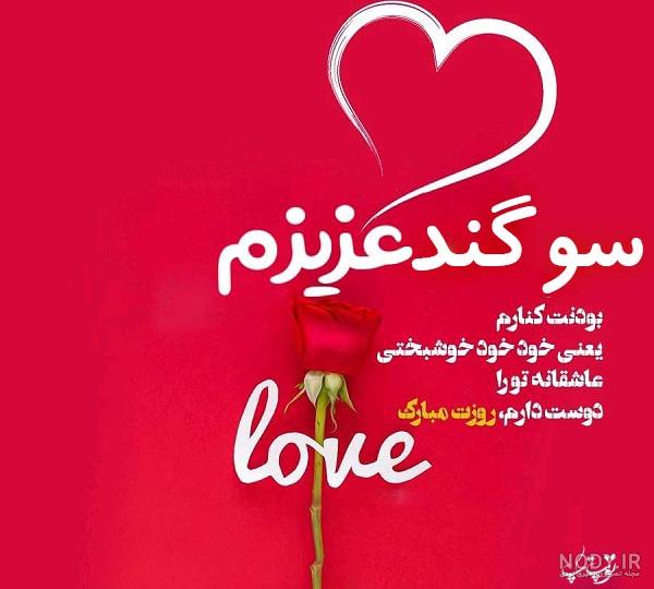 حاملگی سوگند از زخمی حاملگی سوگند از زخمی