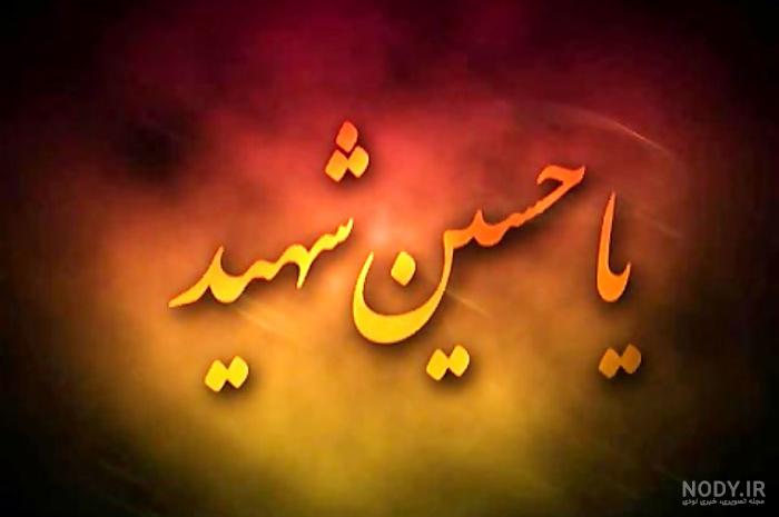 حسین پناهی عشق حسین پناهی عشق