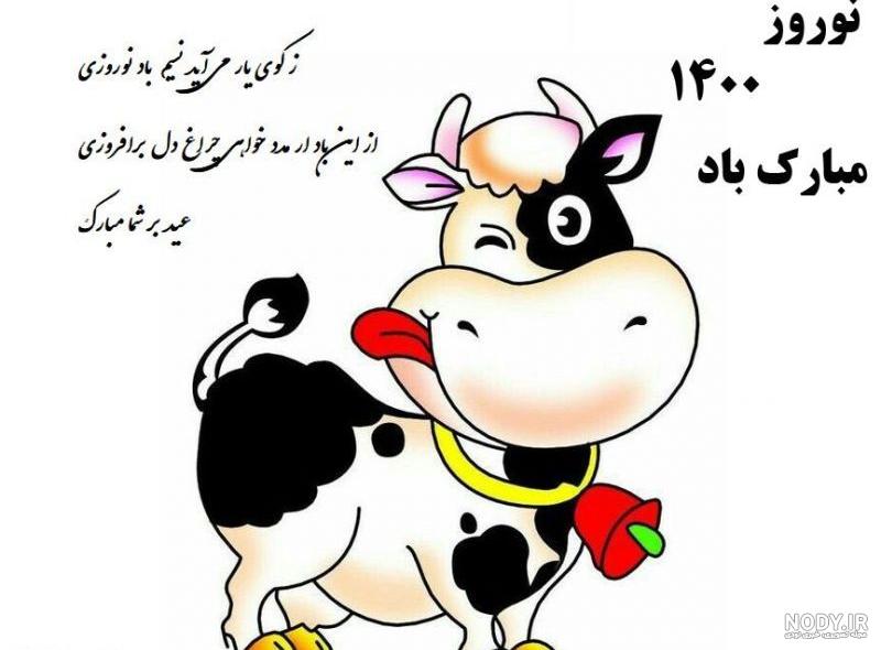 دانلود عکس تبریک سال ۱۴۰۰