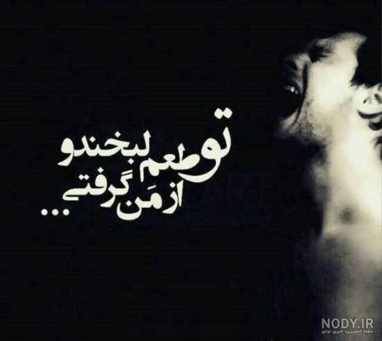 دانلود عکس نوشته های غمگین فاز سنگین دانلود عکس نوشته های غمگین فاز سنگین
