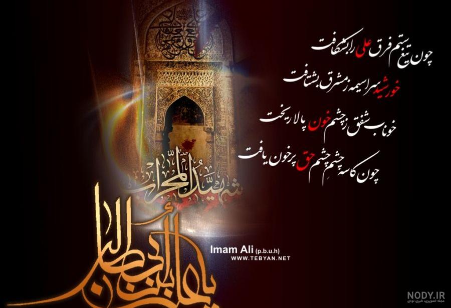 در این غریبستان علی در این غریبستان علی