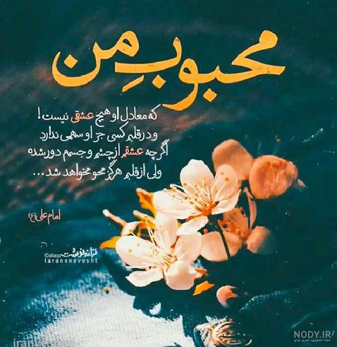 دیده بگشا بر عدم ای مستی هستی فزا دیده بگشا بر عدم ای مستی هستی فزا