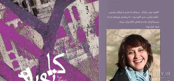 رمان زیباترین اجبار قسمت اول رمان زیباترین اجبار قسمت اول