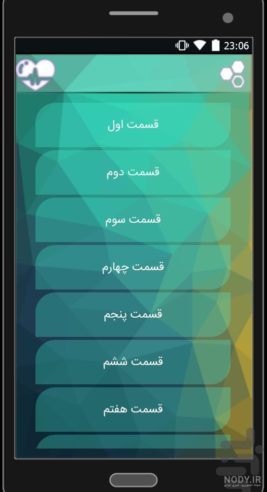 رمان زیباترین اجبار قسمت اول رمان زیباترین اجبار قسمت اول