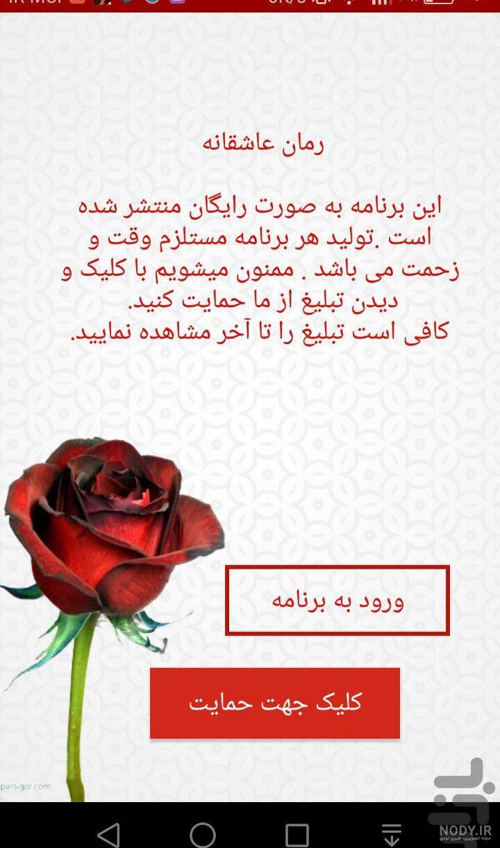 رمان زیباترین اجبار پارت 1 رمان زیباترین اجبار پارت 1