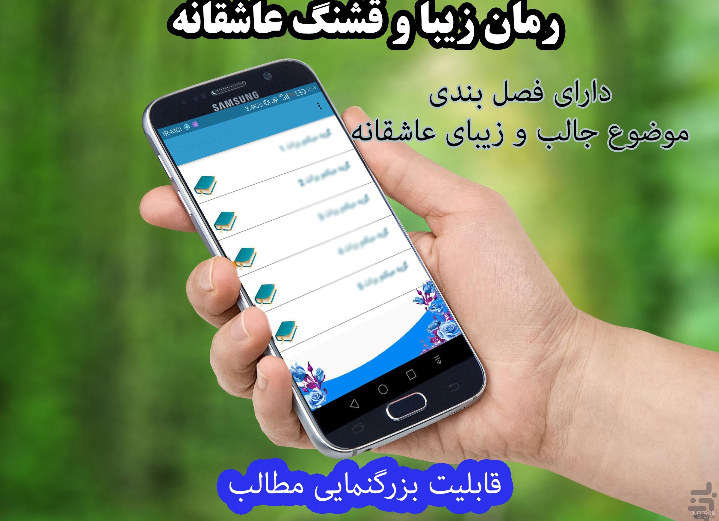 رمان شیرین ترین اجبار پارت 1 رمان شیرین ترین اجبار پارت 1