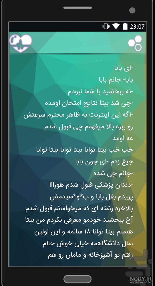 رمان همخونه اجباری پارت 1 رمان همخونه اجباری پارت 1