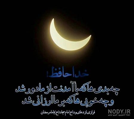 رمضان عکس با کیفیت رمضان عکس با کیفیت