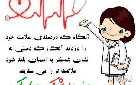 روحیه پزشک شدن روحیه پزشک شدن