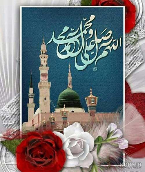 زیباترین صلوات