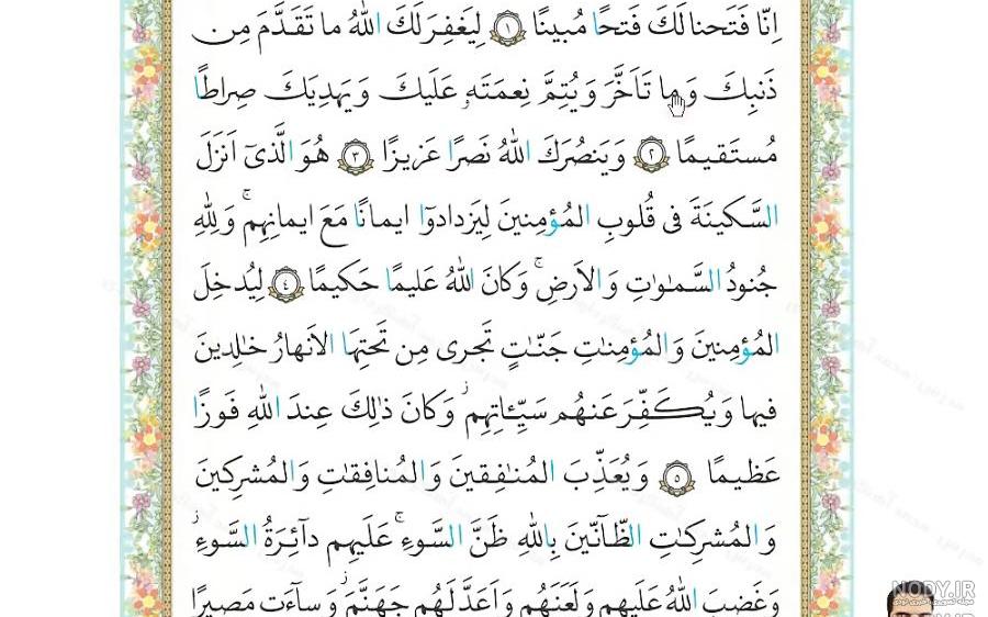 سوالات قران چهارم دبستان