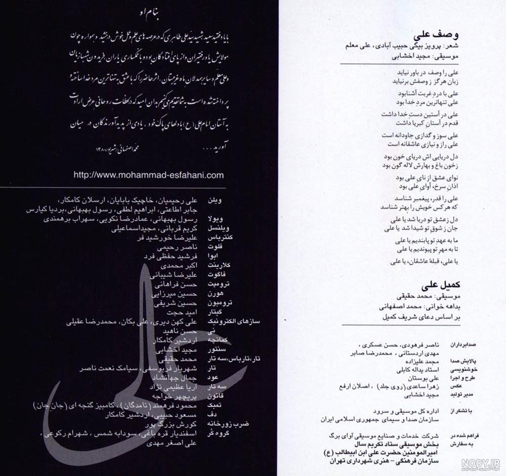 سوخت لاله مرد لیلی سوخت لاله مرد لیلی