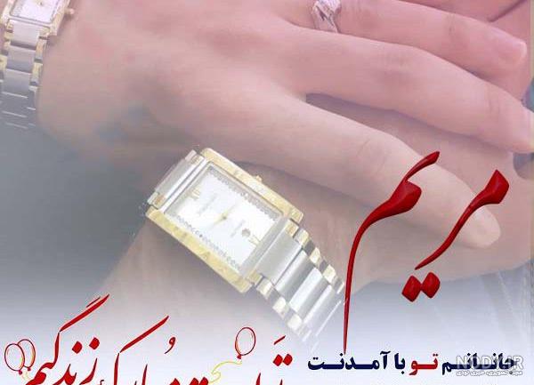 طراحی اسم مریم با مداد