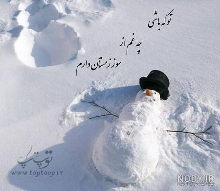 عکس آدم برفی خوشگل عکس آدم برفی خوشگل