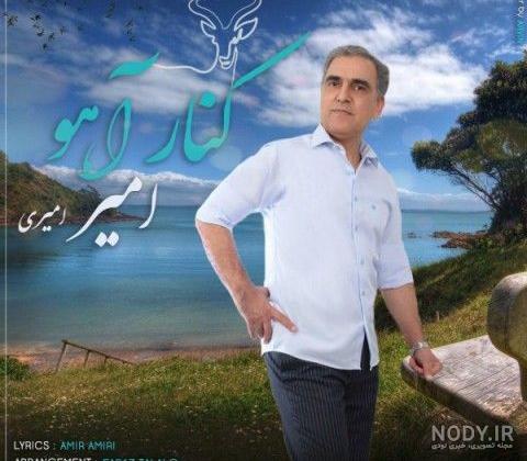 عکس امیر امیری در بچه مهندس ۴ عکس امیر امیری در بچه مهندس ۴