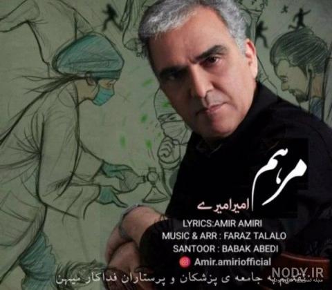 عکس امیر محمد امیری عکس امیر محمد امیری