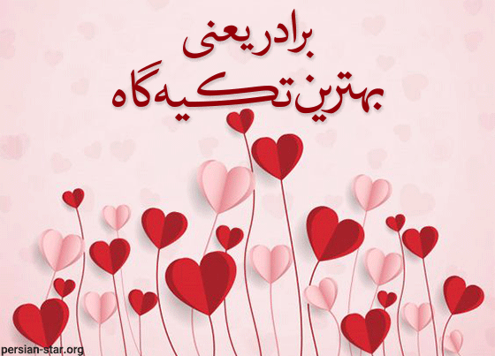 عکس تبریک تولد برادر عکس تبریک تولد برادر